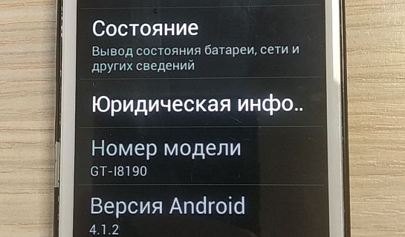Смартфон Samsung GT-I8190