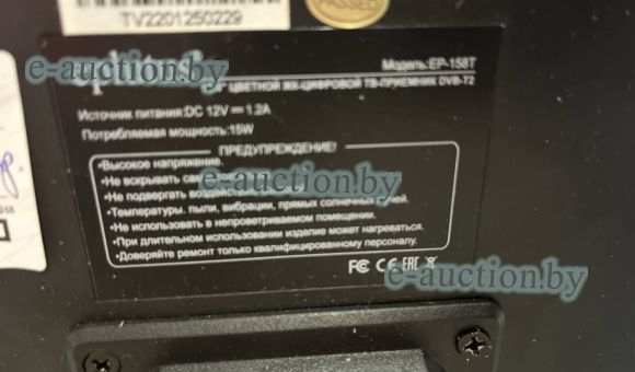 Портативный Телевизор Eplutus EP-158T