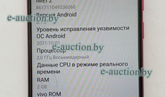 Смартфон Vivo 1820 2Gb/32Gb