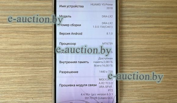 Телефон Huawei Y5 Prime DRA-LX2 2/16GB