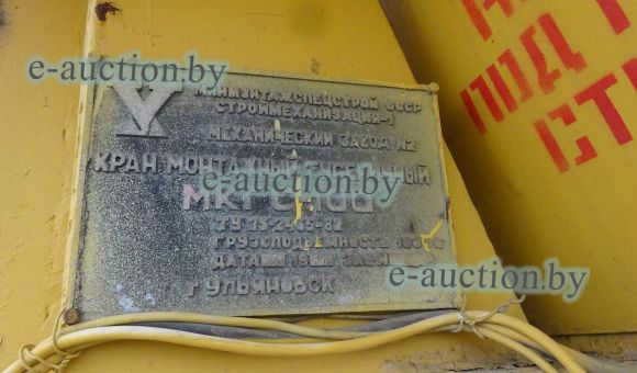 КРАН МОНТАЖНЫЙ СПЕЦИАЛЬНЫЙ МКГС-100, ЗАВОДСКОЙ № 113, 1988 Г.В.