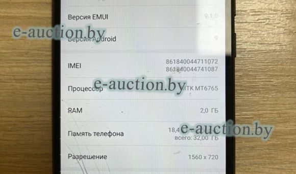 Смартфон Honor 8 А 2/32 GB