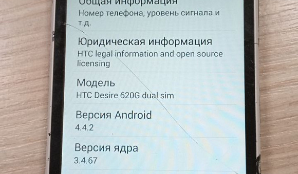 Смартфон HTC Desire 620 dual sim 1Gb/8Gb