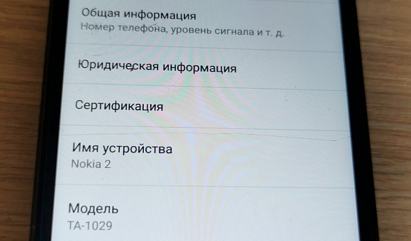 Смартфон NOKIA 2 TA-1029