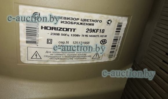 Телевизор HORIZONT
