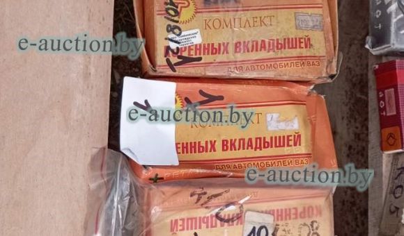 Комплект коренных  вкладышей для автомобилей ВАЗ в  ассортименте №1