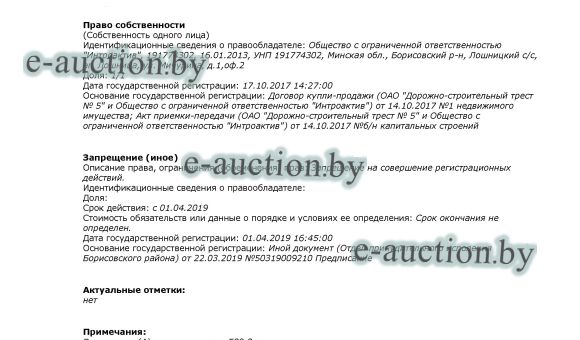 Водопровод вблизи д. Новосады (Борисовский район)