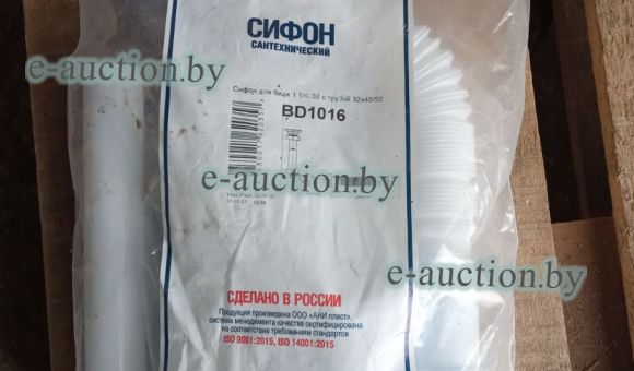 Сифон для биде