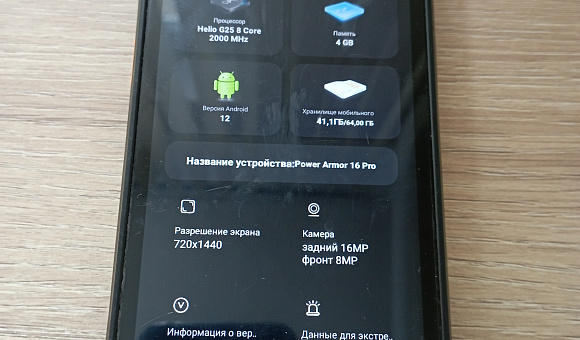 Мобильный телефон UleFone