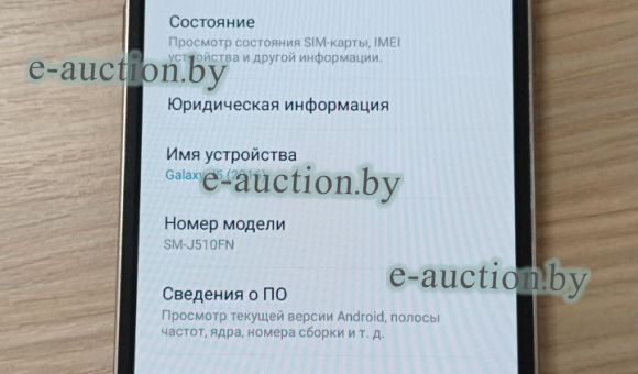 Смартфон Samsung Galaxy J5 2Gb/16Gb