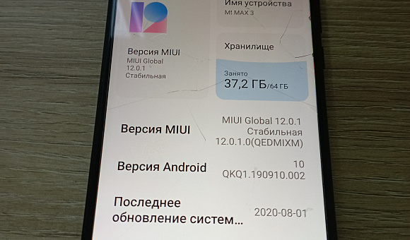 Мобильный телефон Xiaomi Mi Max 3