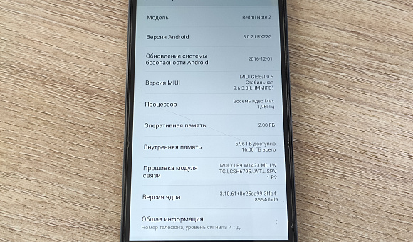 Мобильный телефон Xiaomi Redmi Note 2