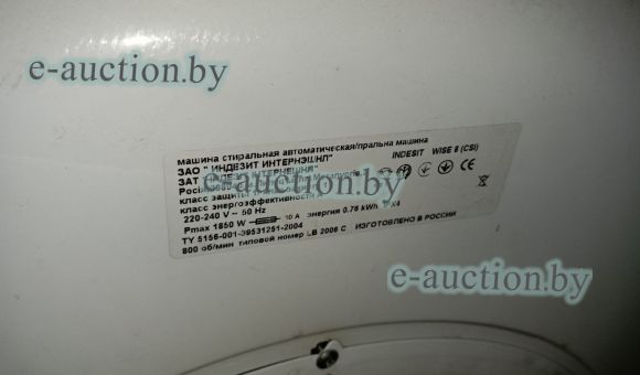 Стиральная машина Indesit nise8 (csi)