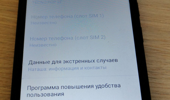 Смартфон TECNO POP 2F