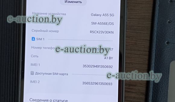 Телефон сотовый SAMSUNG SM-A556 8/256