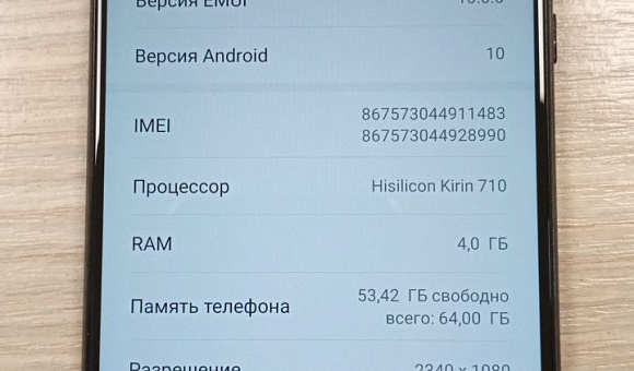 Смартфон Honor 8X 4Gb/64Gb