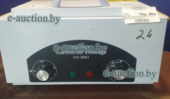 Стерилизатор