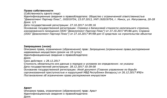 Наружные сети освещения 0.4 кВ в г. Лепеле