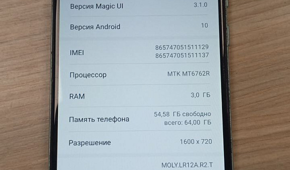 Смартфон Honor 9A 3Gb/64Gb