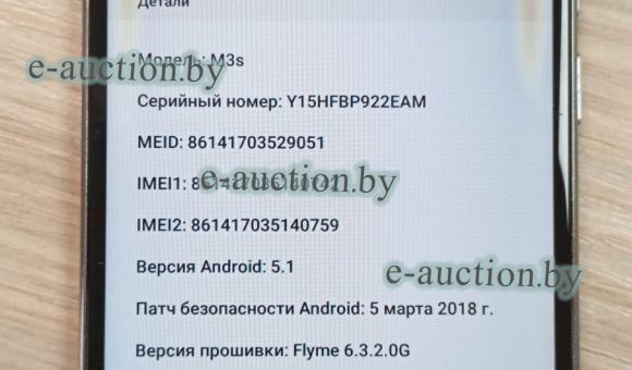 Смартфон Meizu М3s