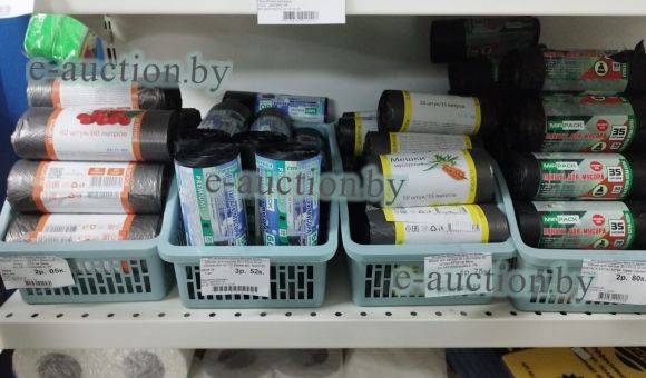 Мешки для мусора