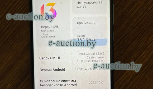 Смартфон Xiaomi Redmi 9 4/64GB