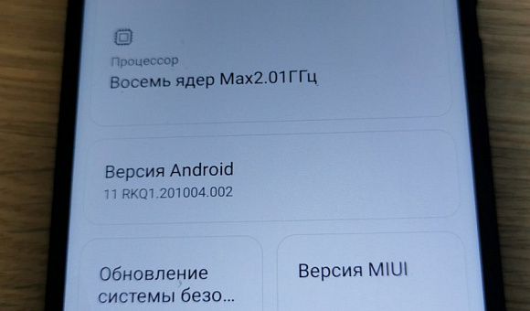 Смартфон Xiaomi Redmi Note 8