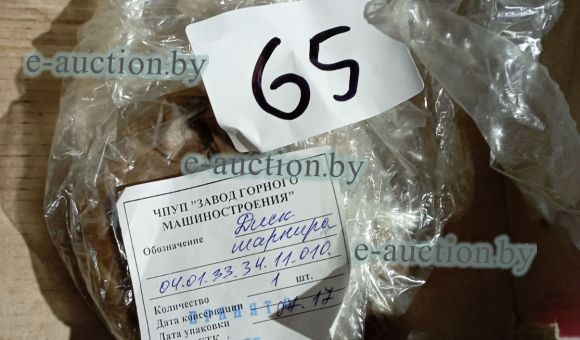 Диск шарнира 04.01.33.34.11.010