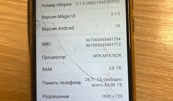 Смартфон Honor 9A 3Gb/64Gb