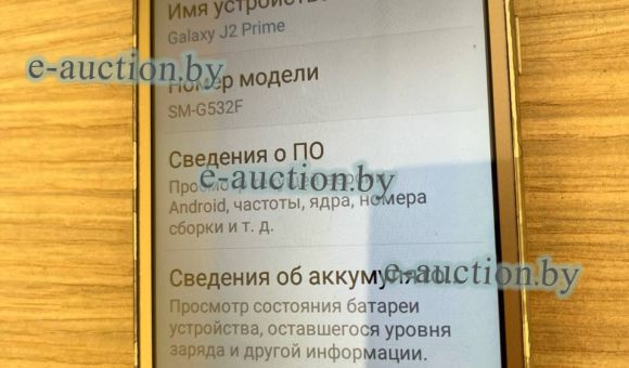 Смартфон Samsung Galaxy J2 Prime 