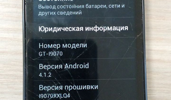 Смартфон Samsung GT-I9070