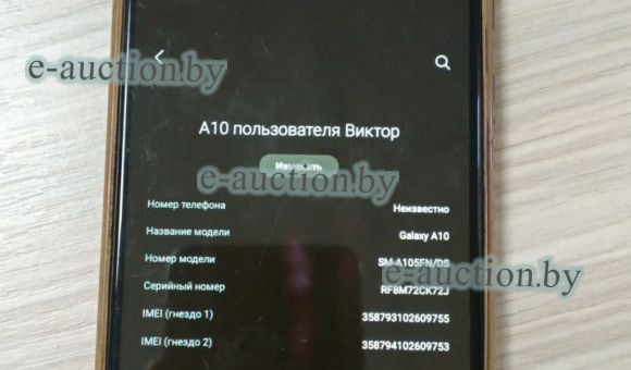 Смартфон Samsung Galaxy A10 2Gb/32Gb