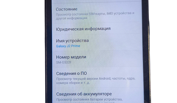 Смартфон Samsung Galaxy J2 Prime