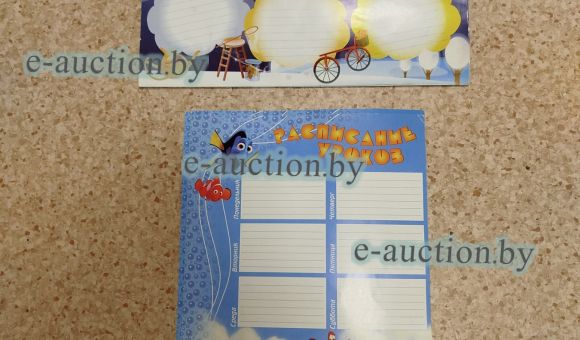 Расписание уроков