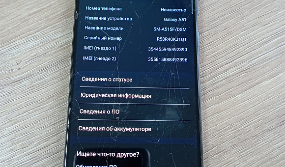 Мобильный телефон Samsung Galaxy A51