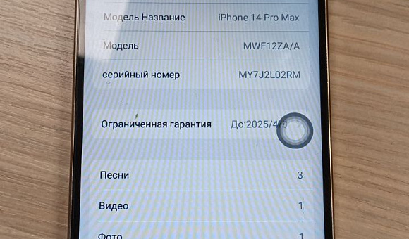 Смартфон iPhone 14 Pro Max 512Gb (копия)