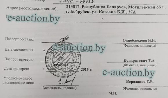 Ёмкость мазутная в г. Бобруйске