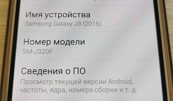 Смартфон Samsung Galaxy J3 SM-S320F