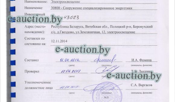 Электроосвещение в д. Гвоздово (Полоцкий район)