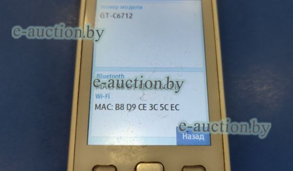 Мобильный телефон Samsung