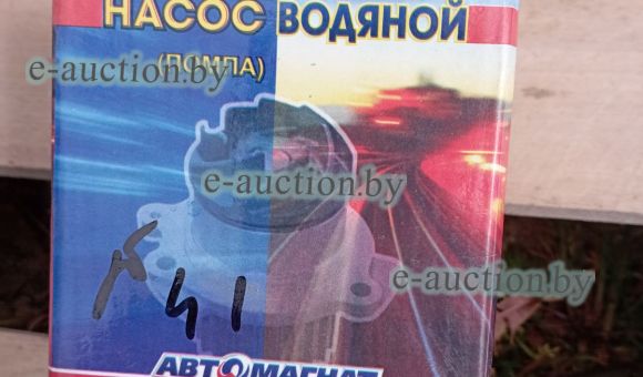 Насос водяной (помпа) ВАЗ-2110-12 №41
