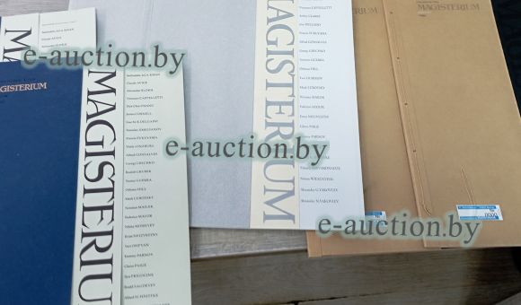 Клубное приложение MAGISTERIUM №2 (№9)