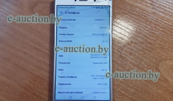 Мобильный телефон HUAWEI Y7 2/16Gb