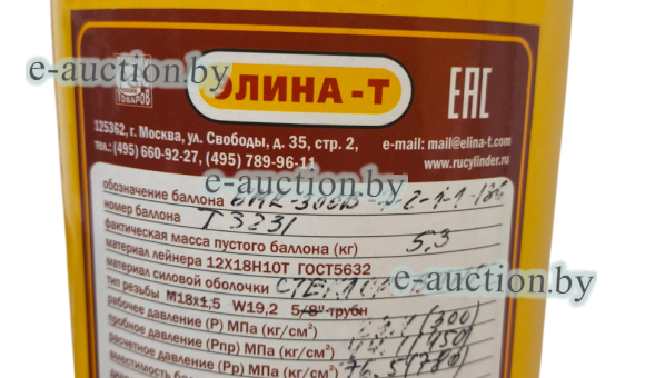 Баллон со сжатым воздухом БМК-300В-7-2