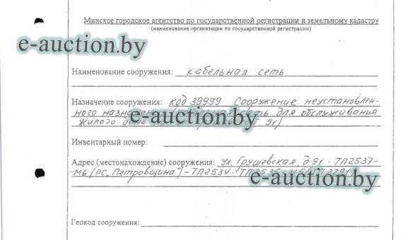 Кабельная сеть в г. Минске