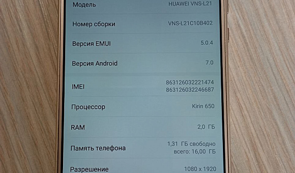 Смартфон Huawei P9 Lite 2Gb/16Gb