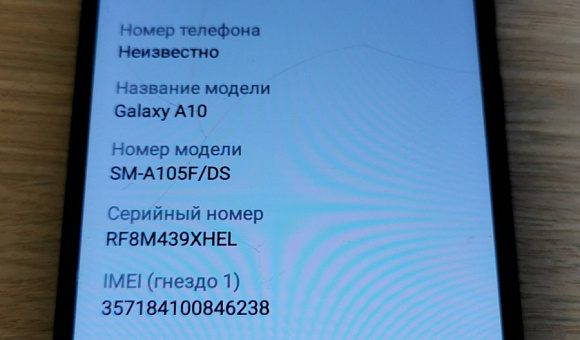 Смартфон Samsung Galaxy A10 2/32GB