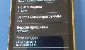 Смартфон Samsung GT-I9003