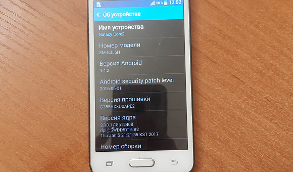 Смартфон Samsung Core 2