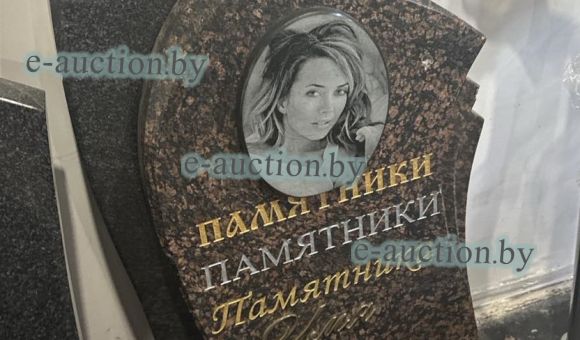 Комплекс из двух стелл 